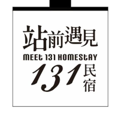 站前 遇見131-車站正對面-住宿兩晚24小時免費機車 詳情請事先電話聯繫了解活動方案 每日限額三名 Hualian Zewnętrze zdjęcie