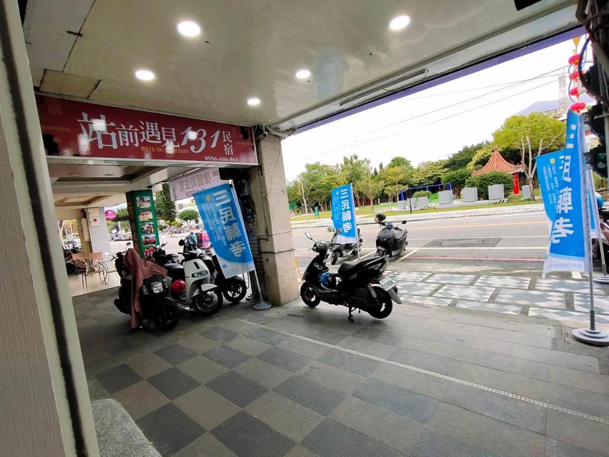 站前 遇見131-車站正對面-住宿兩晚24小時免費機車 詳情請事先電話聯繫了解活動方案 每日限額三名 Hualian Zewnętrze zdjęcie